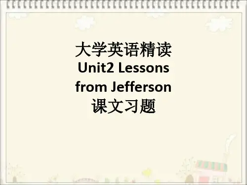 大学英语精读Unit2 Lessons from Jefferson 课文习题ppt课件