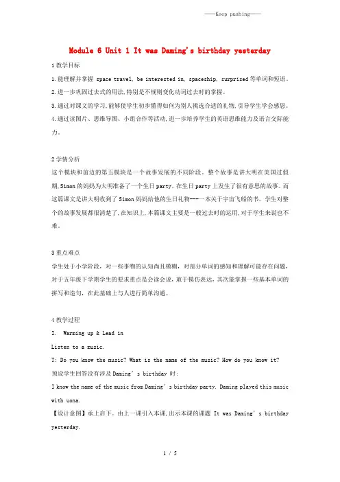 外研版六年级英语下册module6unit1itwasdaming'irthdayyesterday