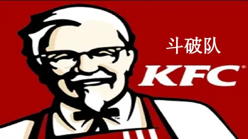 肯德基营销案例和网络营销分析课件(ppt40张)