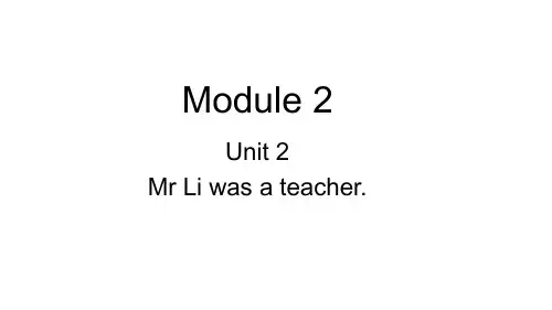 (WY)外研版五年级英语下册教学课件M2U2 Mr Li was a teacher