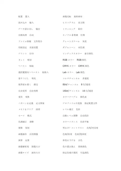 office常用日语