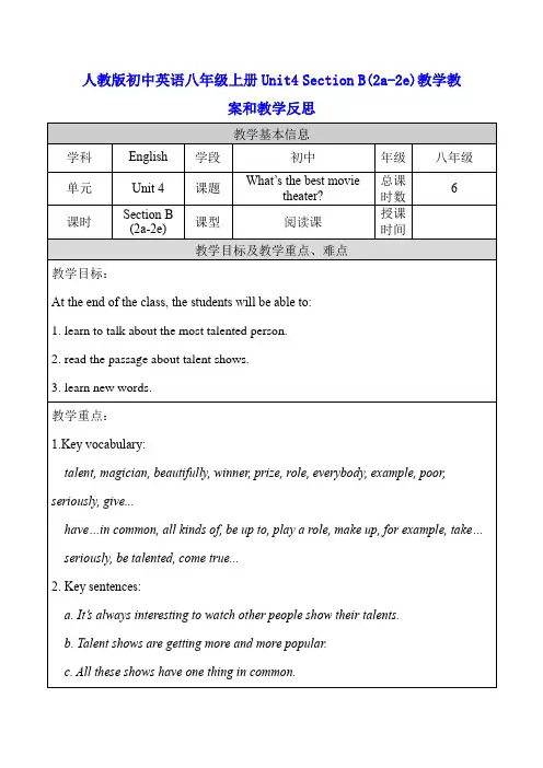 人教版初中英语八年级上册Unit4 Section B(2a-2e)教学教案和教学反思