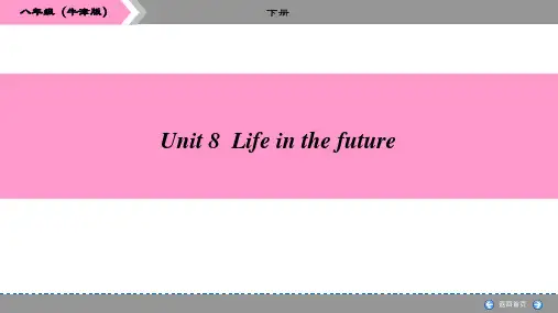 英语八年级下册牛津版Unit 8  Life in the future