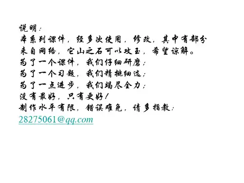 反三角函数与最简三角方程期末复习
