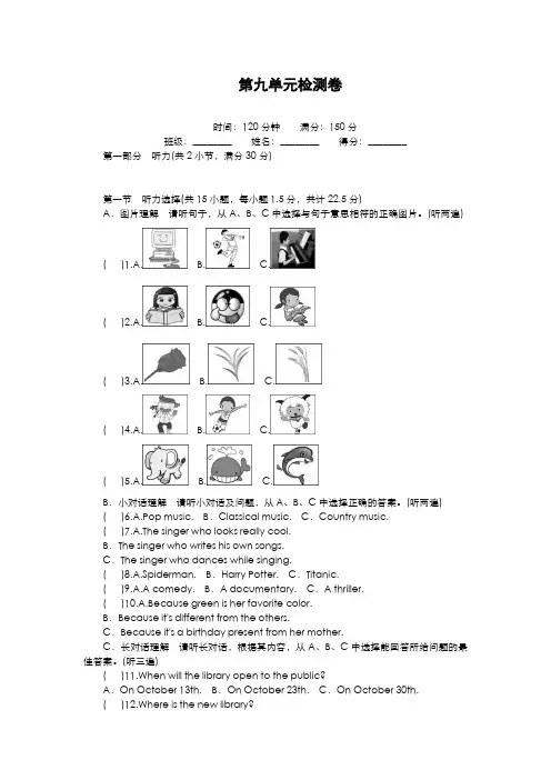 最新版2019-2020年人教版九年级英语全册Unit9单元检测卷及答案解析-精编试题