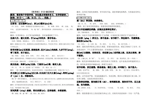 陈情表全文翻译一句一译