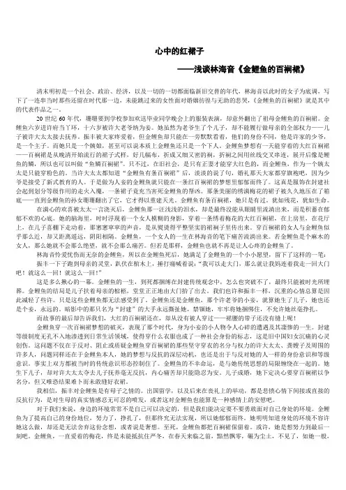 金鲤鱼