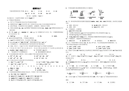高一化学寒假作业7