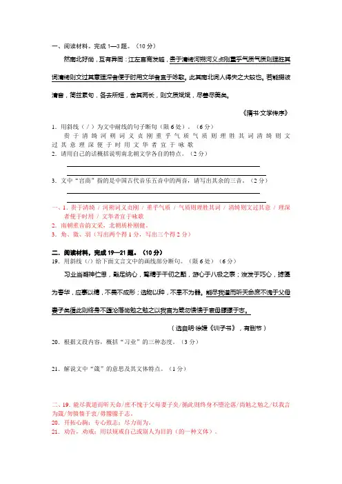 断句练习