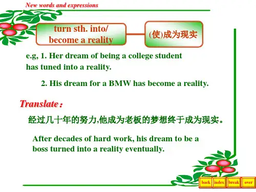 大二下学期英语unit2单词讲解