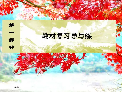 高考英语总复习 module 2 fantasy literature课件