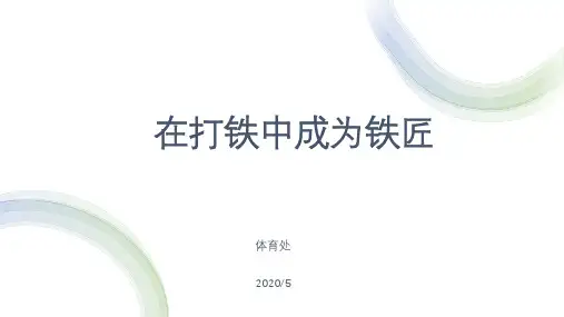 《学习的本质》读书交流