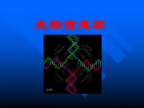 03序列相似性搜索1