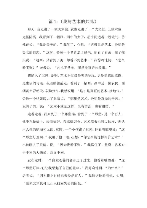 三年级作文十篇优秀精选集