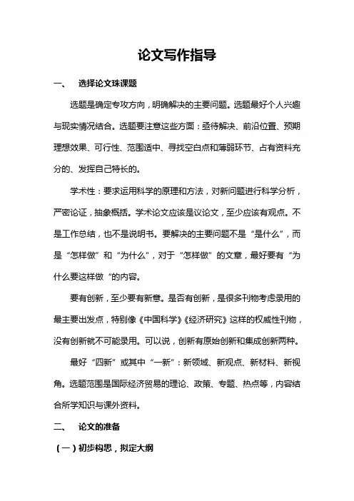 如何规范写论文详细步骤