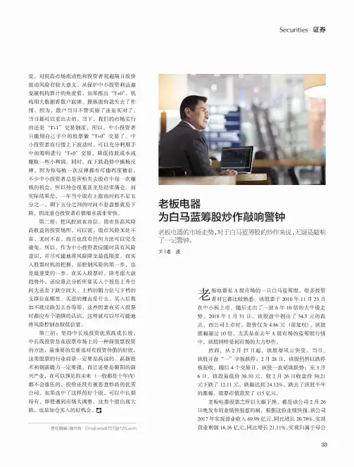 老板电器为白马蓝筹股炒作敲响警钟