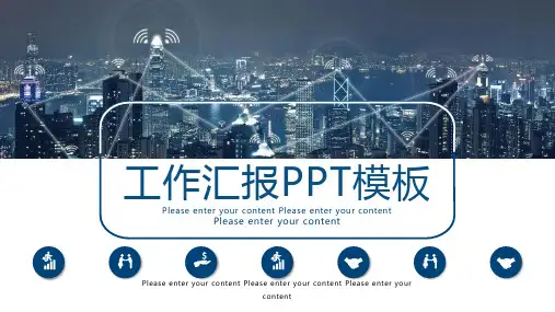 中国石油石化员工2020年工作总结与述职报告PPT