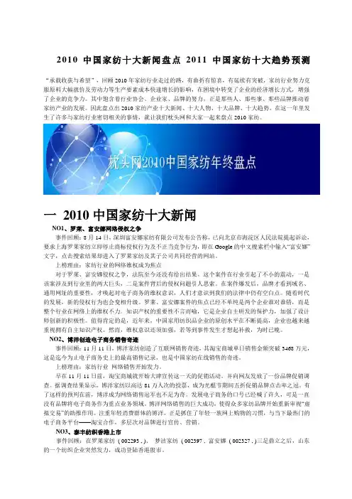 家纺十大闻盘点中国家纺十大趋势预测以及十大品牌
