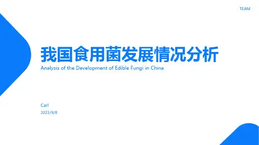 2022年我国食用菌发展现状分析