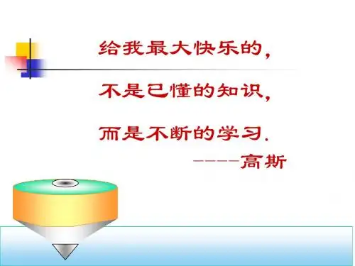 立体图形的展开图  刘秀朋