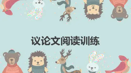 2023届部编版语文中考议论文阅读复习课件：议论文大题综合复习