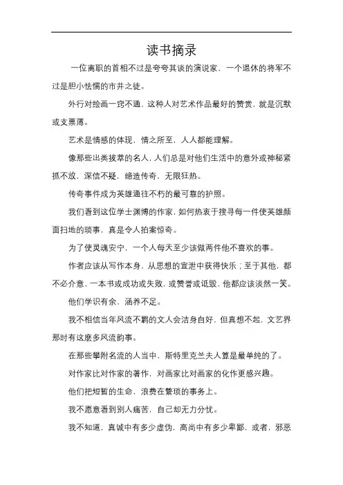 月亮与六便士(毛姆)好句摘抄