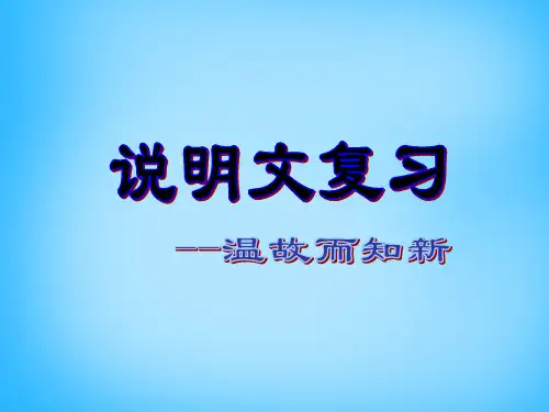 公开课教案教学设计课件苏教初中语文八下《沙漠里的奇怪现象》PPT课件-(三)