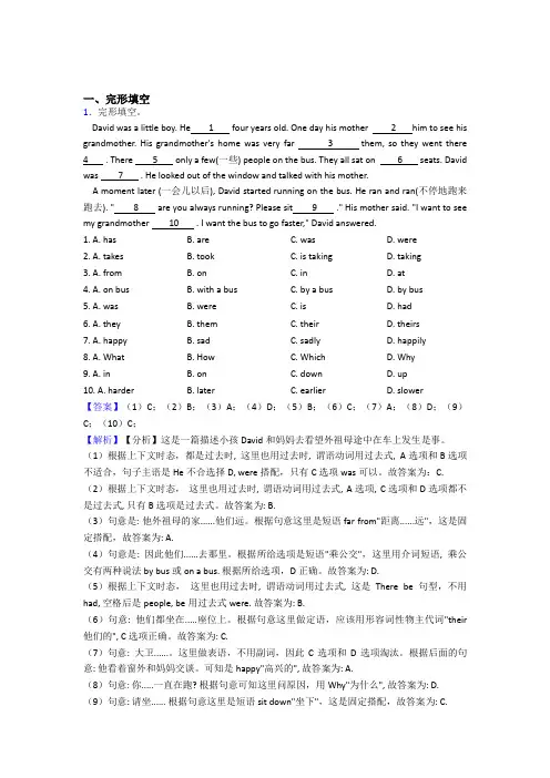 北师大版六年级英语完形填空篇(含答案和讲解)