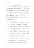 Q CSG216005-2013B2账户编码规则说明