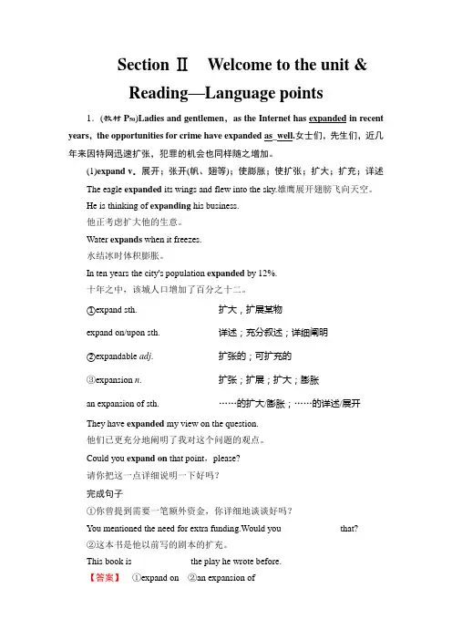 Unit 4 Section Ⅱ Welcome to the unit  Reading—Language points