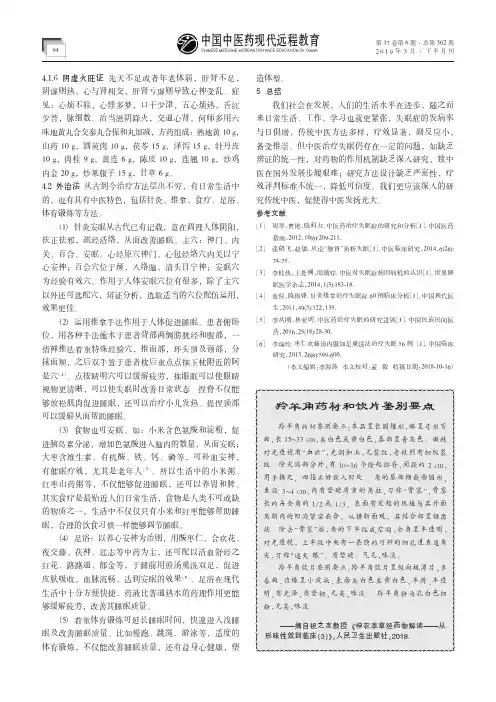 羚羊角药材和饮片鉴别要点