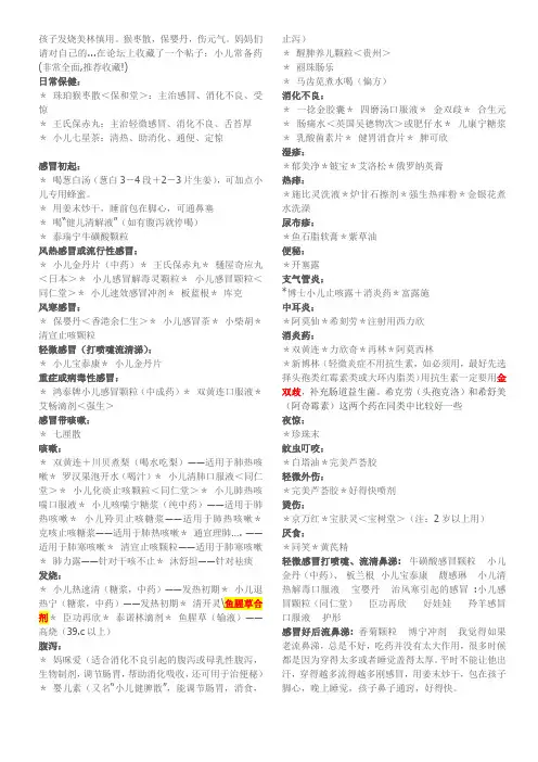 宝宝药箱1