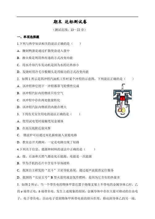 期末复习检测题  达标测试卷2(含答案)