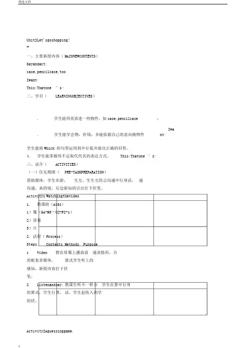 五年级英语上册Module3Unit2Let’sgoshopping教案沪教牛津版(版)