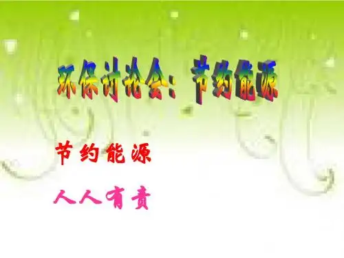十分钟队会