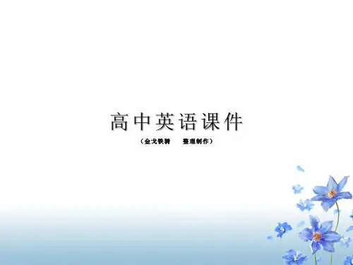 人教版高中英语选修七第一节Warmingupandreading(21张)