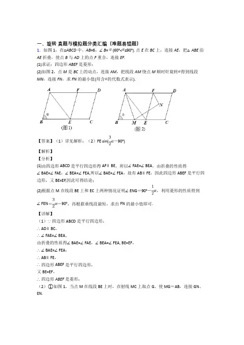中考数学压轴题之旋转(中考题型整理,突破提升)及详细答案