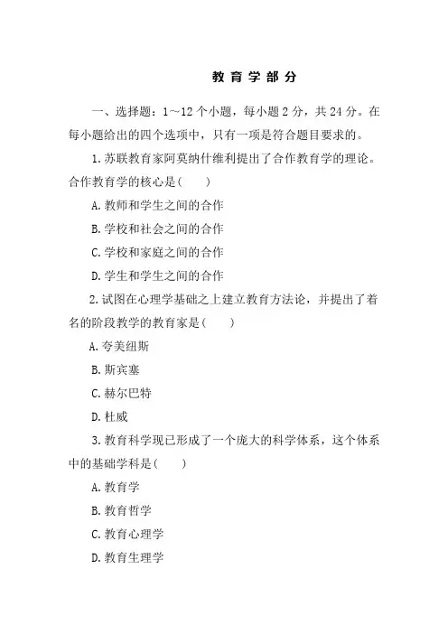 成人高考教育理论考试真题和答案解析