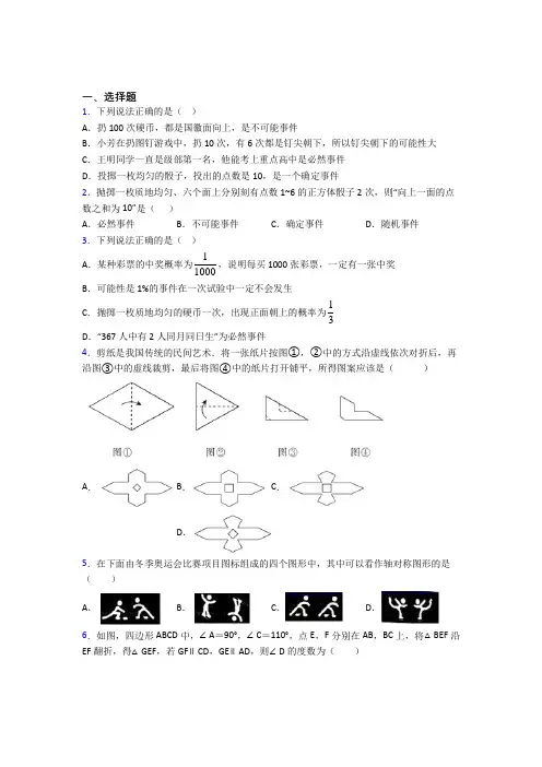 【浙教版】初一数学下期末模拟试题及答案