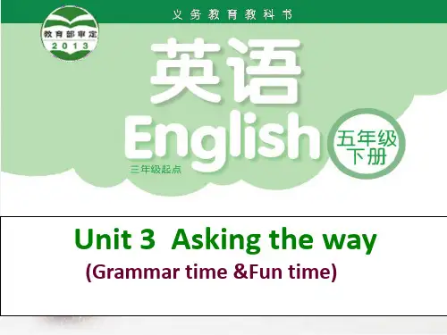 新译林版小学五年级下册英语Unit 3 Asking the way课件