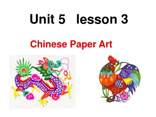 北师大版高中英语必修2-Unit6课件U6 L3 Chinese paper art
