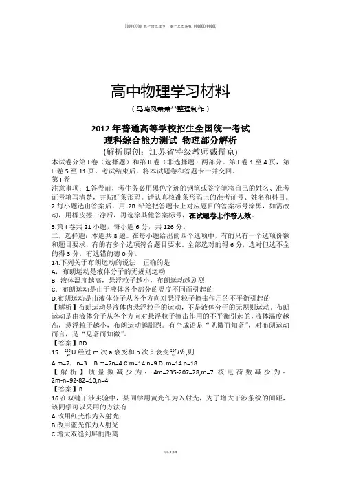 12年普通高等学校招生全国统一考试