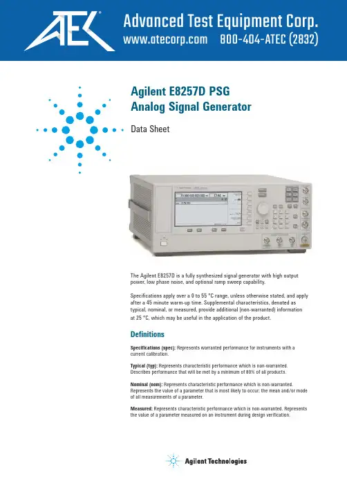 Agilent E8257D PSG 分析信号生成器数据手册说明书