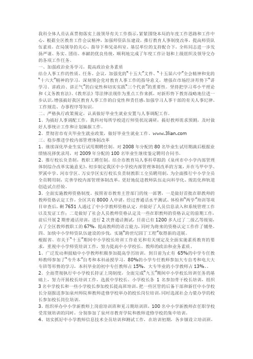 我科全体人员认真贯彻落实上级领导有关工作指示