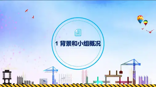 降低炉前设备故障率QC活动图文PPT课件