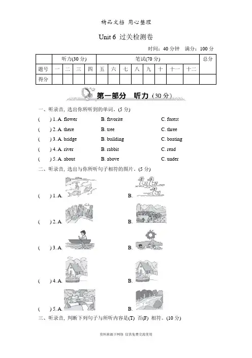 新人教PEP版小学英语五年级上册Unit 6单元试卷
