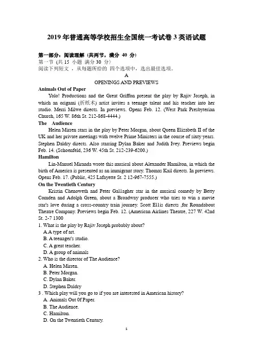 (完整版)2019年高考英语全国3卷(含答案),推荐文档