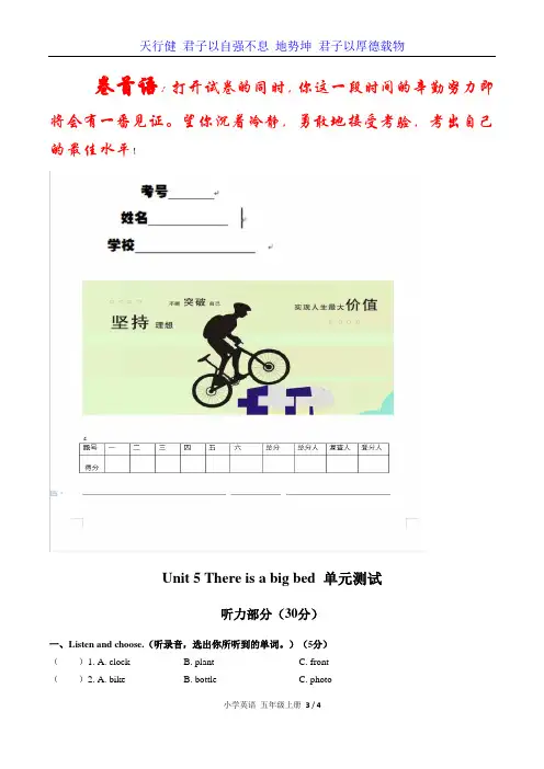 【优选推荐】(人教PEP版)小学英语五年级上册 Unit 5单元测试卷02及答案