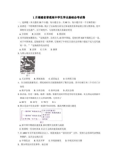 2022年福建省普通高中学生学业基础会考试卷试卷加答案