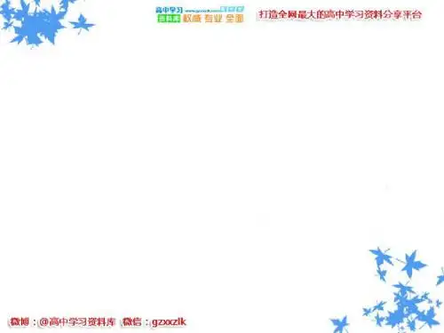 2019高考地理一轮总复习 第九章 工业地域的形成与发展 第一节 工业的区位选择课件-PPT文档资料